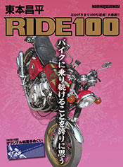 RIDER