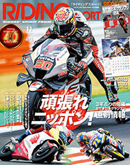 RIDING_SPORT