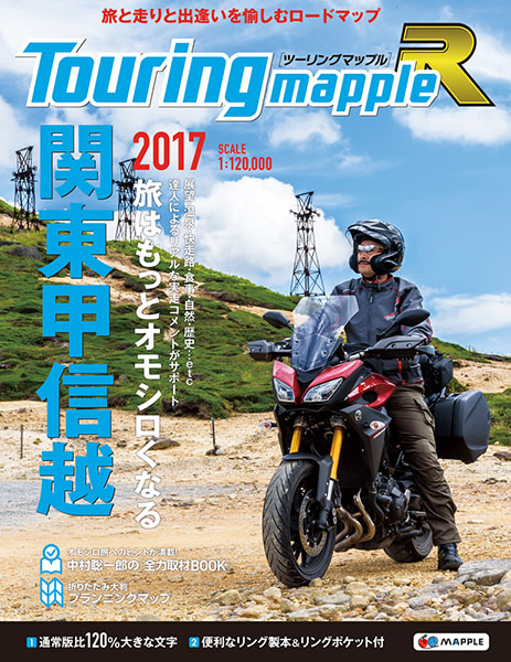 Touring_Mapple_R